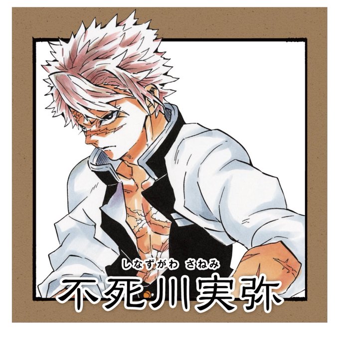 実弥のtwitterイラスト検索結果 古い順