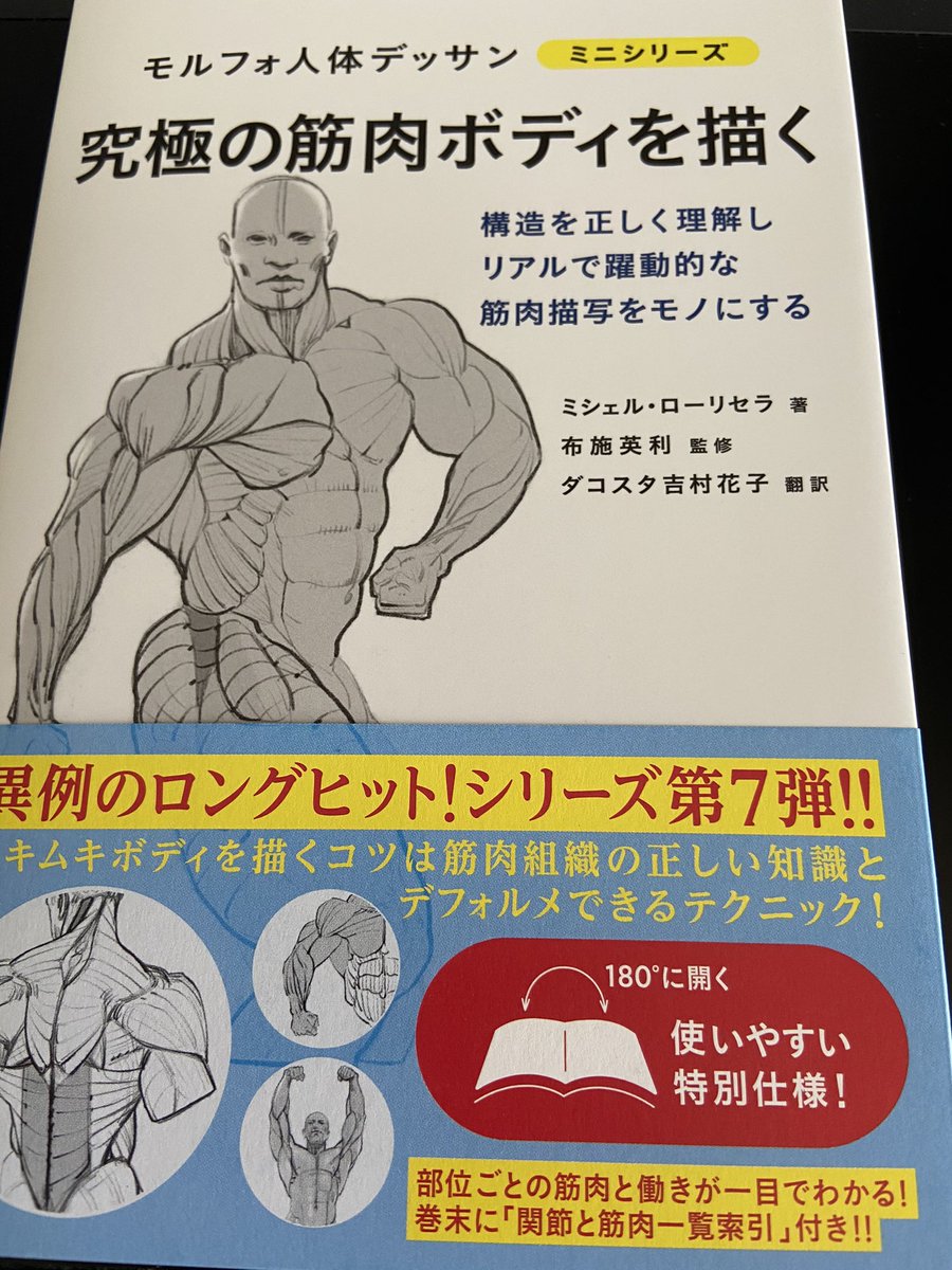 届いた!筋肉練習するーー? 