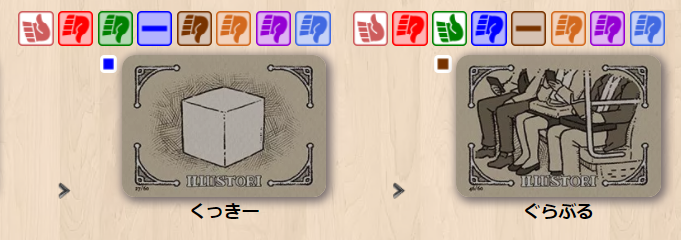 タヌキ 昨日のボードゲーム会 イラストリー の珍回答集 ボードゲーム T Co Yvmccp1gn3 Twitter