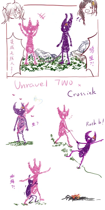 Unravel x Crossick
#巴絵 
#いらすこや
#Crossick 