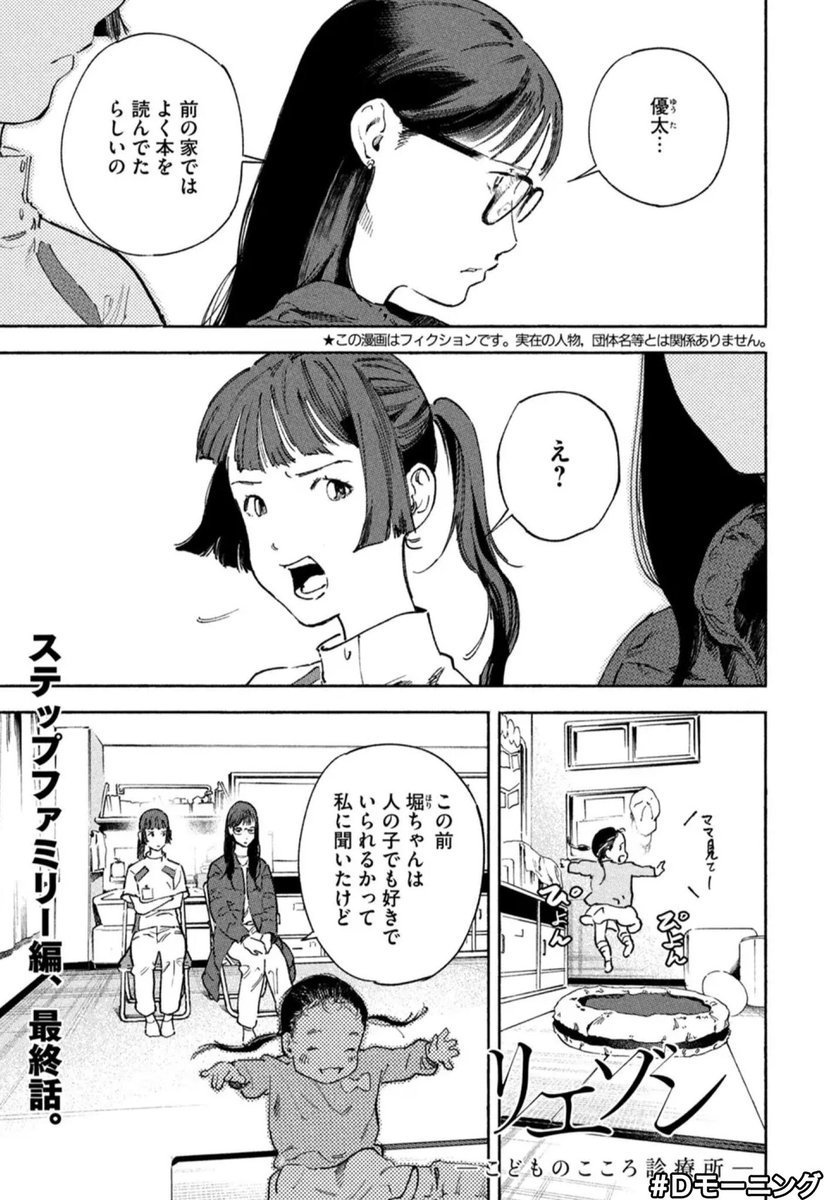 リエゾン こどものこころ診療所 公式 巻9 22発売 今週の リエゾン 本日発売 モーニング12号に掲載中 ステップファミリー 編 最終話です 発達性読み書き障害 ディスレクシア の子どもと家族になりきれない母親 子どもを子ども リエゾン こどものこころ診療所 公式 巻9 22発売 今週の リエゾン 本日発売 モーニング12号に掲載中 ステップファミリー 編 最終話です 発達性読み書き障害 ディスレクシア の子どもと家族になりきれない母親 子どもを子ども