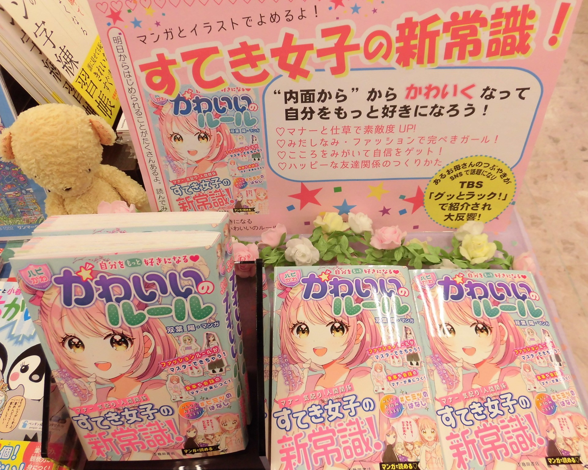 かわいいのルール Twitter Search Twitter