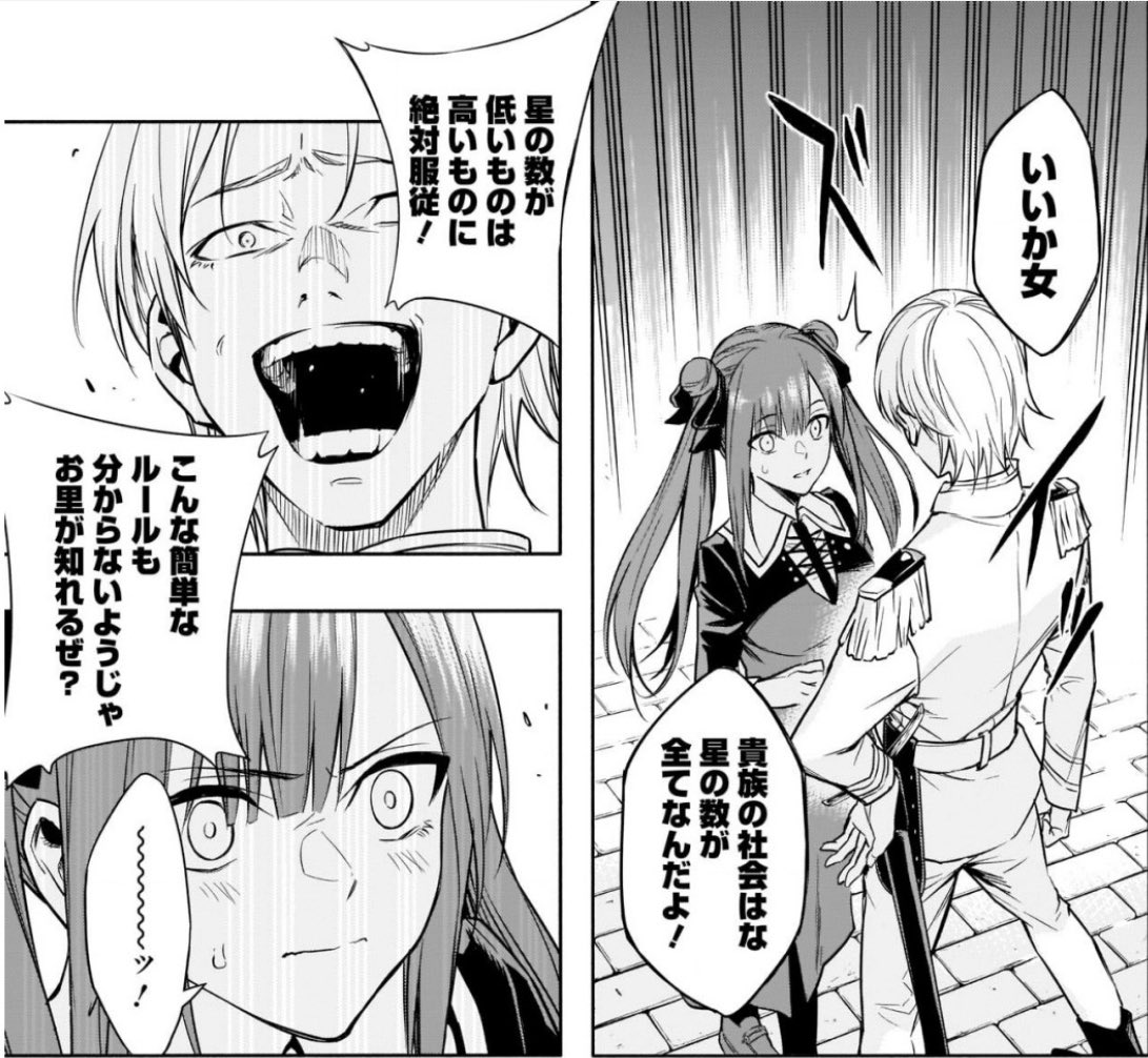 シュピラー ヤンジャンの 王立魔法学校の最下生 いや 流石にキツいよ 別にな ろう原作ってだけで叩かれる謂れはないだろうがいい所が無さすぎる ありがちな設定 展開が遅くて薄い 魅力的なキャラゼロな上今回とうとうこんなテンプレ差別意識丸出し シュピラー ヤンジャンの 王立魔法学校の最下生 いや 流石にキツいよ 別にな ろう原作ってだけで叩かれる謂れはないだろうがいい所が無さすぎる ありがちな設定 展開が遅くて薄い 魅力的なキャラゼロな上今回とうとうこんなテンプレ差別意識丸出し