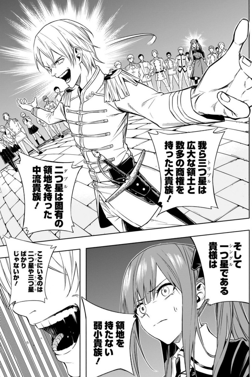シュピラー ヤンジャンの 王立魔法学校の最下生 いや 流石にキツいよ 別にな ろう原作ってだけで叩かれる謂れはないだろうがいい所が無さすぎる ありがちな設定 展開が遅くて薄い 魅力的なキャラゼロな上今回とうとうこんなテンプレ差別意識丸出し シュピラー ヤンジャンの 王立魔法学校の最下生 いや 流石にキツいよ 別にな ろう原作ってだけで叩かれる謂れはないだろうがいい所が無さすぎる ありがちな設定 展開が遅くて薄い 魅力的なキャラゼロな上今回とうとうこんなテンプレ差別意識丸出し