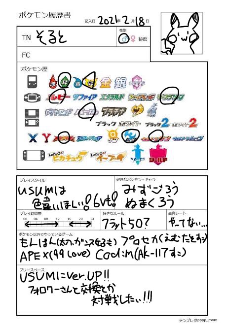 ポケモンusum Traola Twitterren
