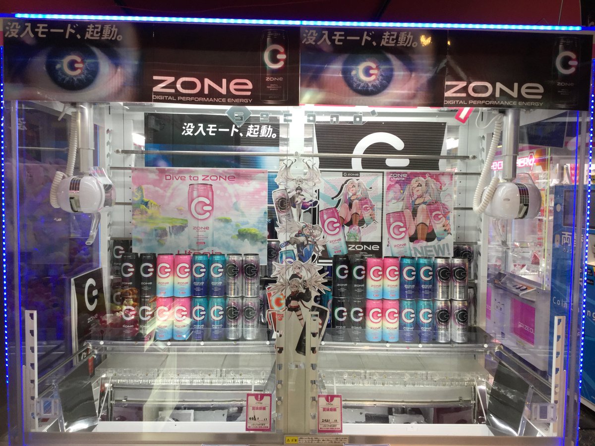 セガ 秋葉原 4号館 Pa Twitter Zone Utopia 当店にも遂に投入開始 ピンクで可愛いパッケージが目を引きますね 味も桃のような甘さで疲れが吹っ飛びます 当店1fに登場中です Zoneutopia Zone セガ秋葉原4号館 T Co Kkbia8cnho