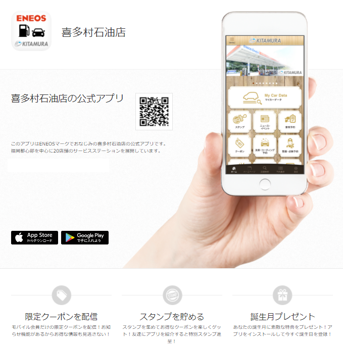 Tweets With Replies By 株式会社喜多村石油店 公式 Kitamuraoil Twitter