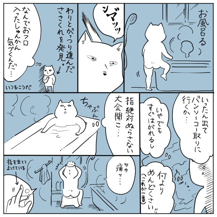 多分人生でコレ1億回繰り返す…ささくれめ… 