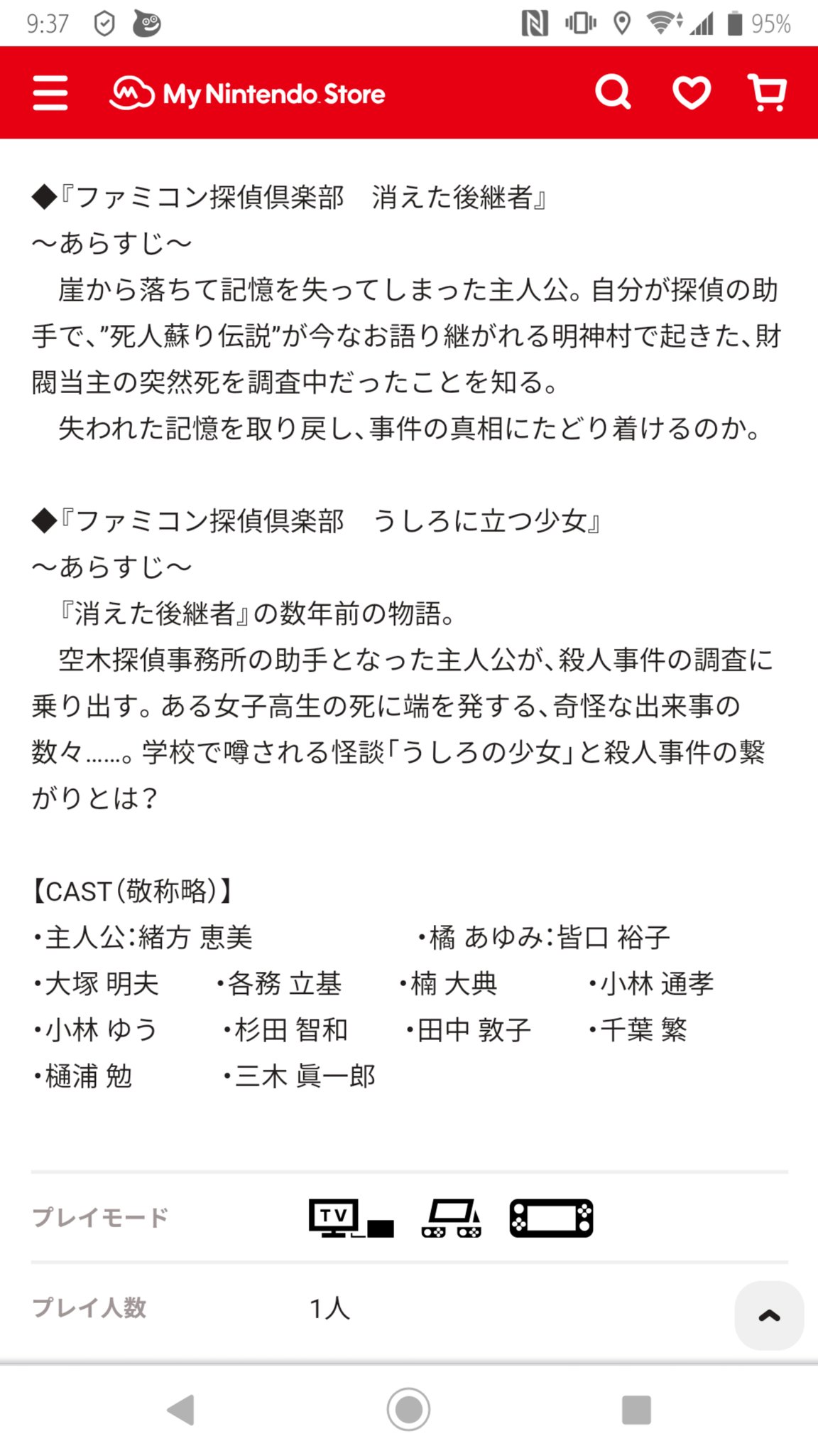 森口あらん ファミコン探偵倶楽部 買うしかないのだが フルボイスと聞いて驚く 主人公喋るうえに 緒方恵美さんなのか 杉田さんと千葉さんが当てそうなキャラに思い当たりがあるし 何となく犯人の声が 想像つくw ニンダイ 森口あらん ファミコン探偵倶楽部 買うしかないのだが フルボイスと聞いて驚く 主人公喋るうえに 緒方恵美さんなのか 杉田さんと千葉さんが当てそうなキャラに思い当たりがあるし 何となく犯人の声が 想像つくw ニンダイ