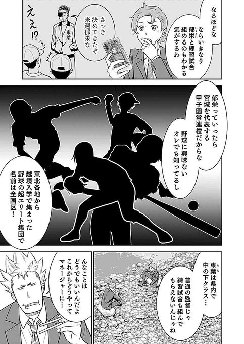 くるくるまわせ を含むマンガ一覧 古い順 2ページ ツイコミ 仮