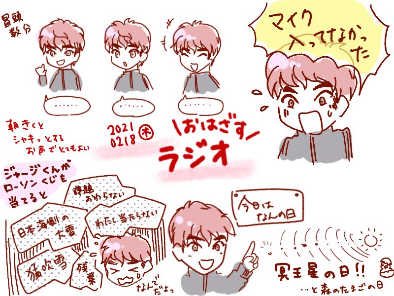 ジャージ姿の男さん Fanart Min T ミント ジャージ姿の男さん Fanart Min T ミント