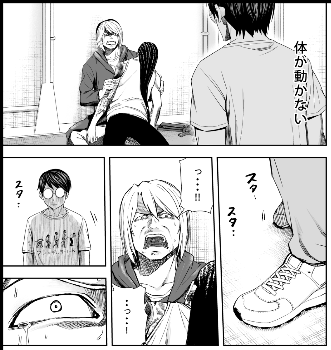 本日 Tsuyoshi更新日です 最初の犠牲者は ぜひ読んでいただけた 丸山 恭右 Tsuyoshi 連載中の漫画