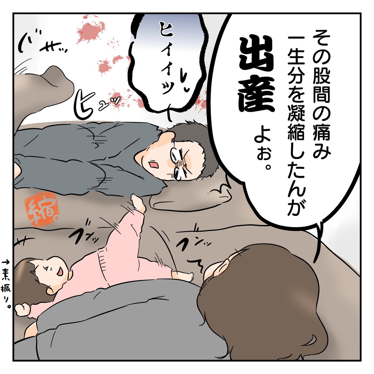 昼間っから股間股間ゆーてすみません←

#コミックエッセイ
#育児漫画 