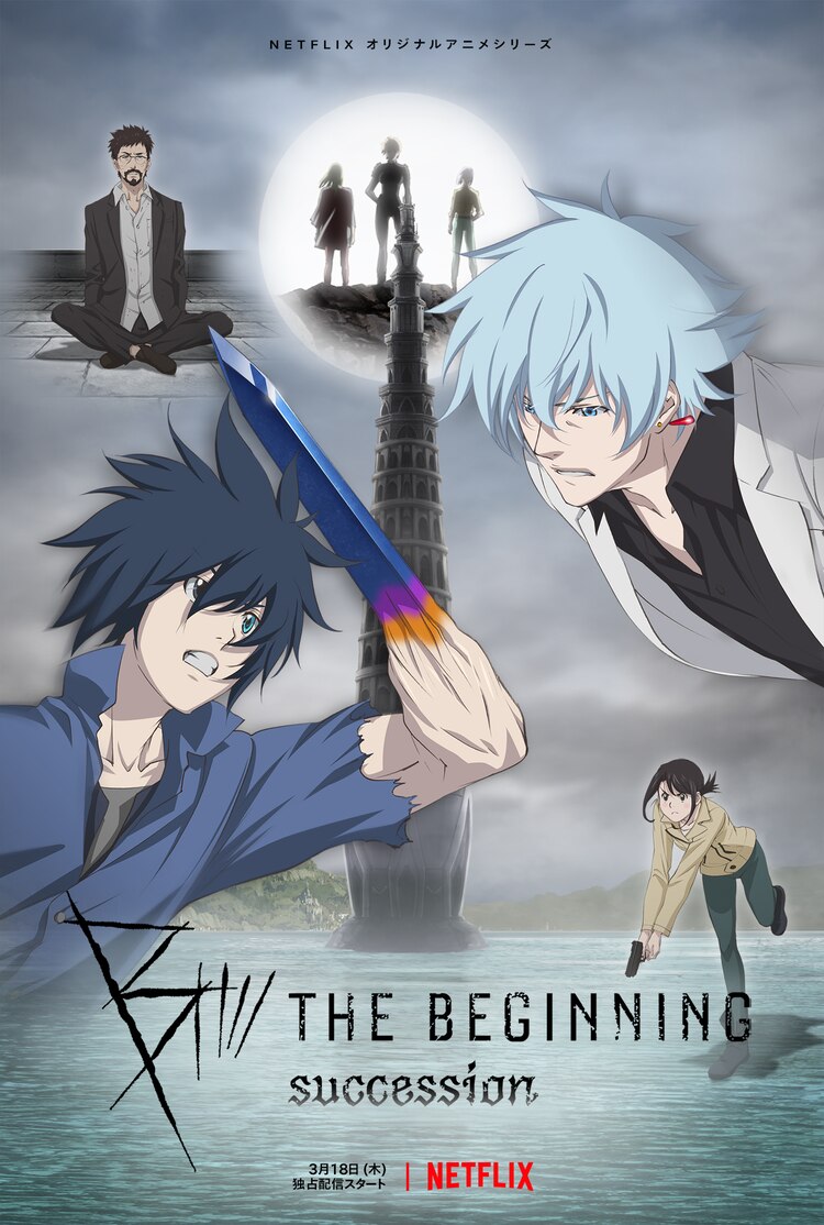 WTK on X: B: The Beginning Succession is now streaming on Netflix    / X