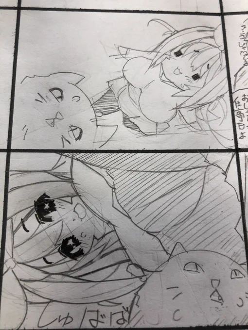ネーム3ページ目/全12ページ('・ω・`) 