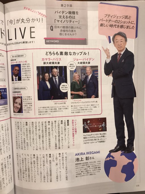 池上彰 の人気がまとめてわかる 評価や評判 感想などを1日ごとに紹介 ついラン 池上彰 の人気がまとめてわかる 評価や評判 感想などを1日ごとに紹介 ついラン