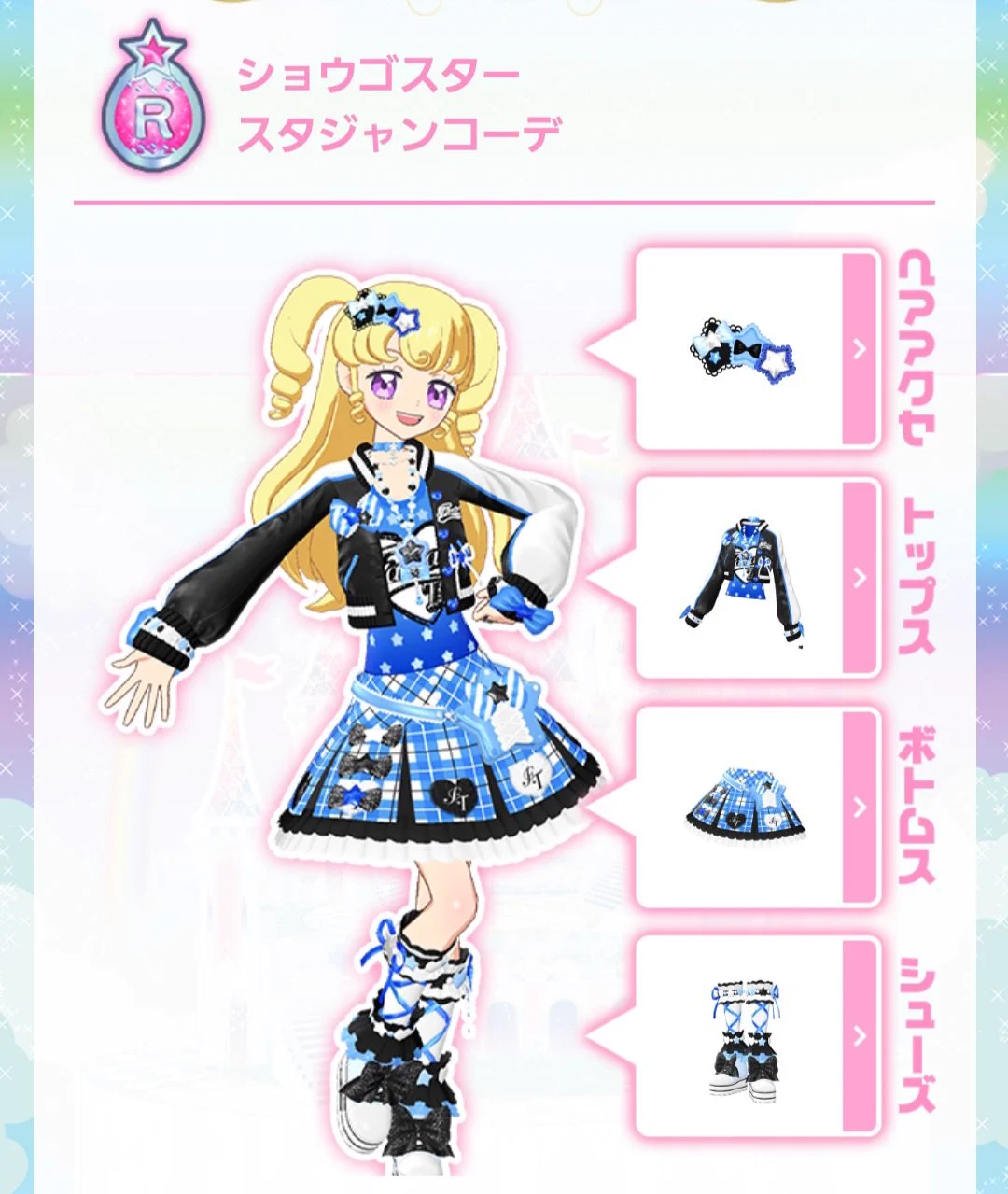 プリチャン　プリたま5弾 ゆら on X: 