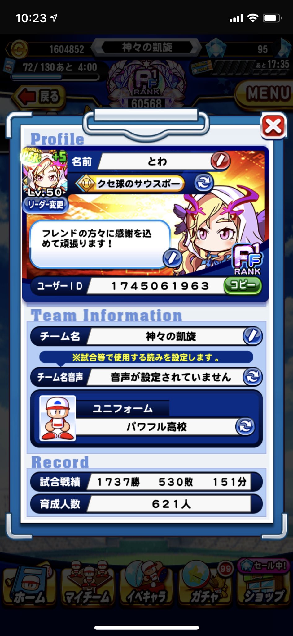 とわ パワプロアプリ Pawapuro Towa Twitter