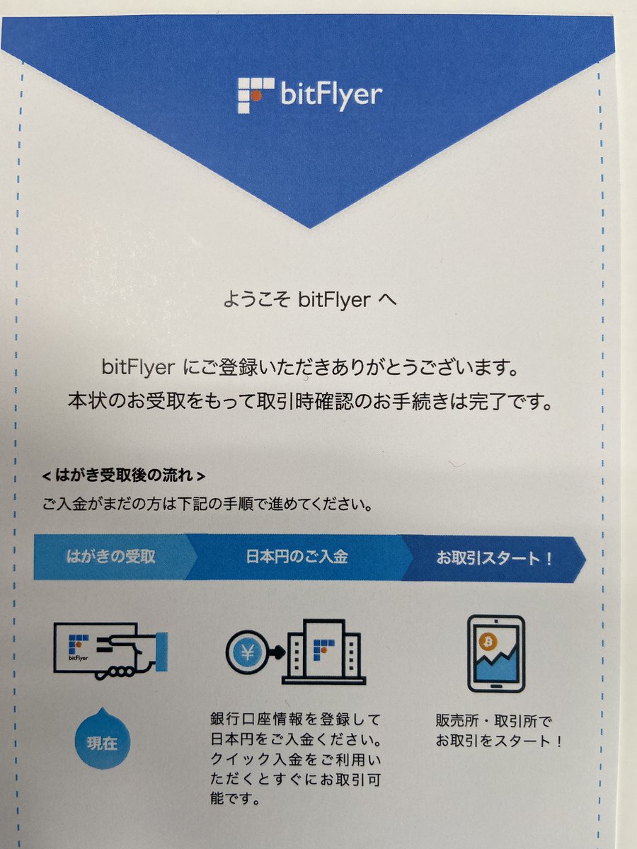 ビットコマン 銀行口座情報確認中の為まだ振り込み出来なさそう ビットコマン 銀行口座情報確認中の為まだ振り込み出来なさそう