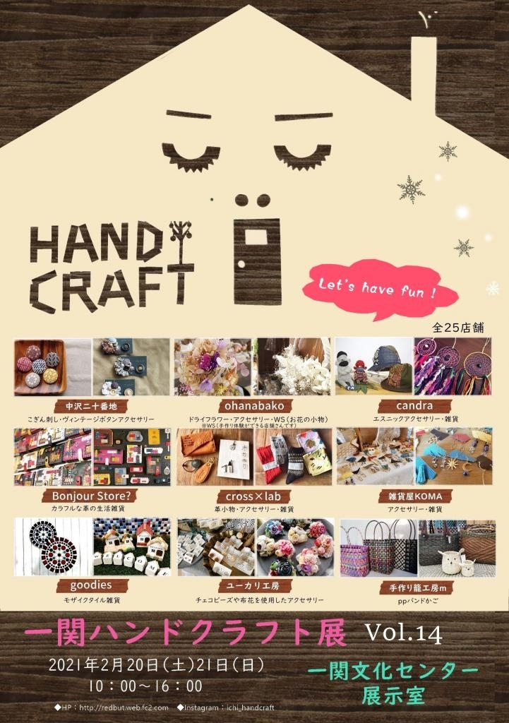lets handcraftさん｜素材/材料 
