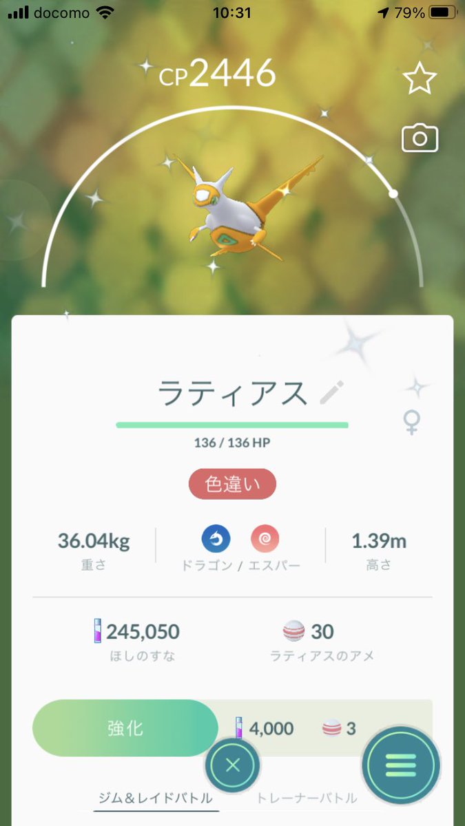 ポケモンgoラティオス Twitter Search ポケモンgoラティオス Twitter Search