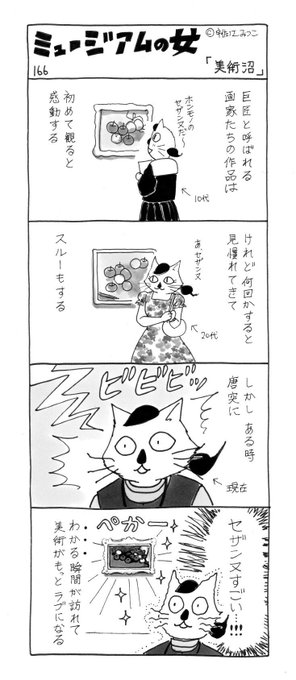 岐阜県美術館 Gifukenbi さんのマンガ一覧 2ページ ツイコミ 仮