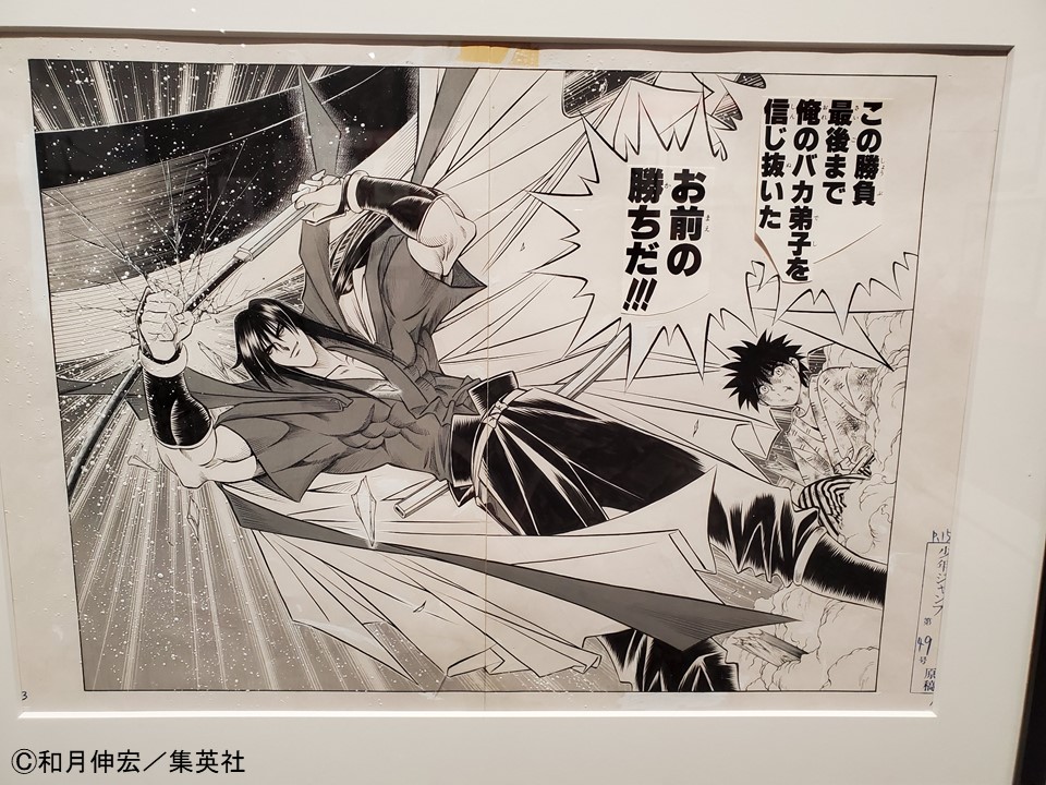 るろうに剣心展 公式 Twitterren るろ剣展 名シーンを一挙公開 剣心の帰りを信じ ギリギリのところで闘い続ける弥彦たち 不二 の一振りにより もうダメか というその瞬間 剣心の師匠 比古清十郎が登場 この勝負最後まで俺のバカ弟子を信じぬいた るろうに剣心展 公式 Twitterren るろ剣展 名シーンを一挙公開 剣心の帰りを信じ ギリギリのところで闘い続ける弥彦たち 不二 の一振りにより もうダメか というその瞬間 剣心の師匠 比古清十郎が登場 この勝負最後まで俺のバカ弟子を信じぬいた
