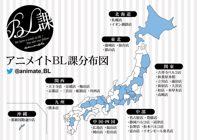 アニメイトbl課さん の人気ツイート 1 Whotwi グラフィカルtwitter分析 アニメイトbl課さん の人気ツイート 1 Whotwi グラフィカルtwitter分析
