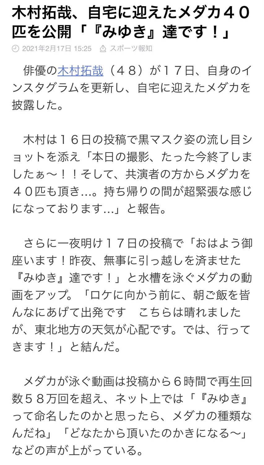それゆけ Dcめだか Youtube キムタクナイスー めだか人気またでそうだね みゆき達とかワロタww それゆけ Dcめだか Youtube キムタクナイスー めだか人気またでそうだね みゆき達とかワロタww