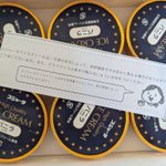 また新幹線に乗りたいなぁ。「シンカンセンスゴイカタイアイス」買ったら入ってた「お断り文」が面白い