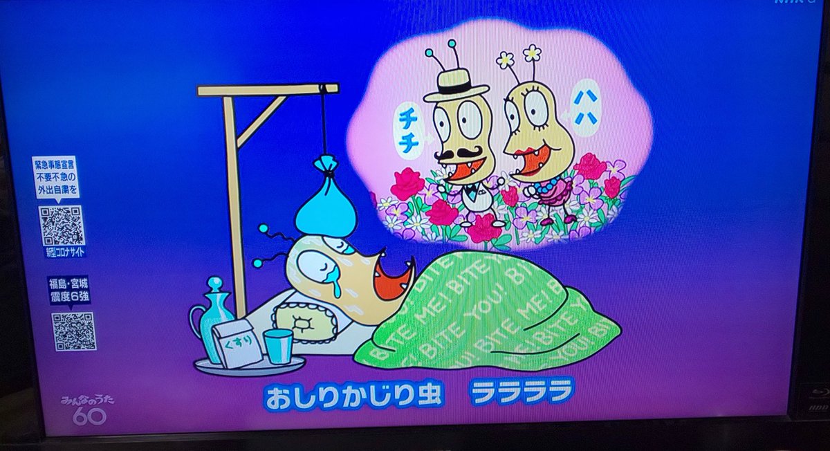 むにきち テレビつけたら おしりかじり虫やってた笑 みんなのうた むにきち テレビつけたら おしりかじり虫やってた笑 みんなのうた