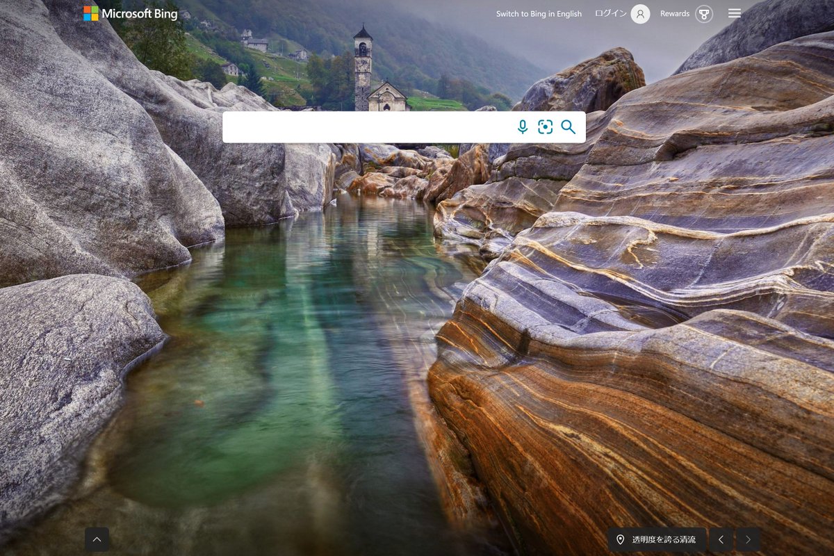 Bing 日替わり 画像 ギャラリー
