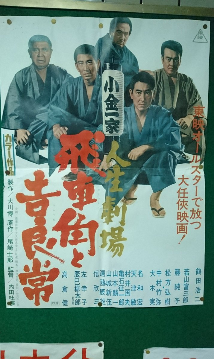 鶴田浩二 作品 映画 ドラマ 最新情報まとめ みんなの評判 評価が見れる ナウティスモーション 3ページ目