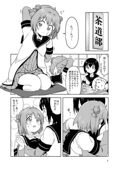 亜空間に消えたあかりさんを助けるためみんなでがんばるはなし① 