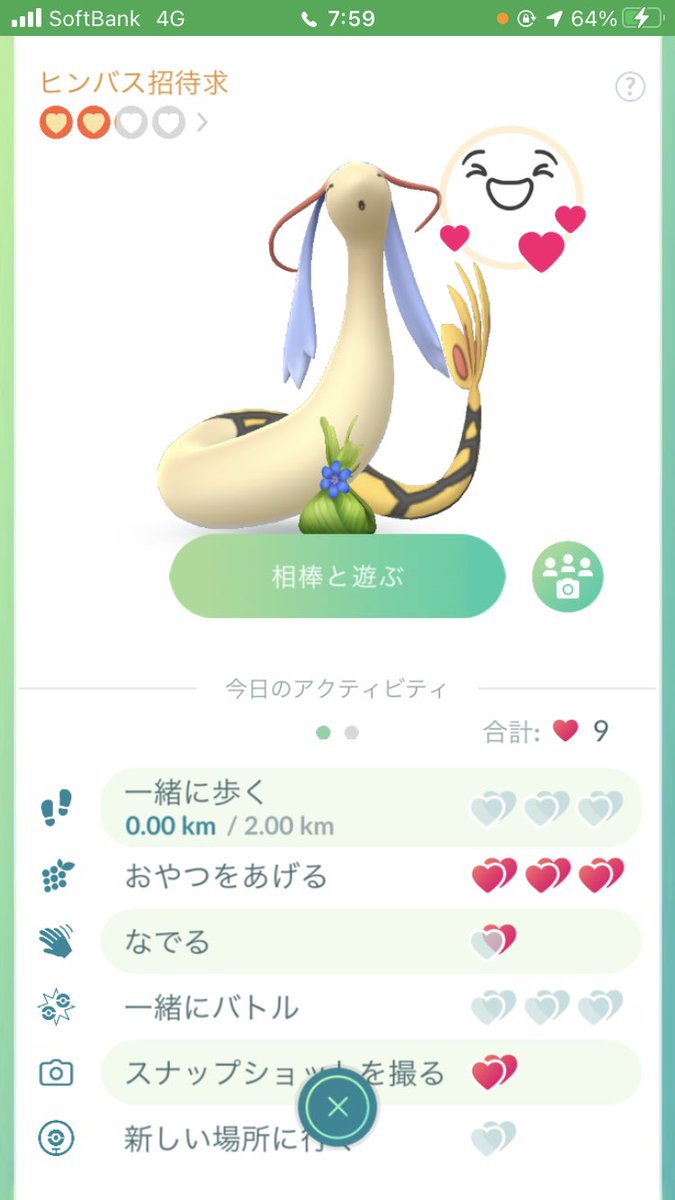 ひかちゅう ミロカロス 色違いミロカロスのこの顔可愛すぎてスクショがこの子だらけ ひかちゅう ミロカロス 色違いミロカロスのこの顔可愛すぎてスクショがこの子だらけ