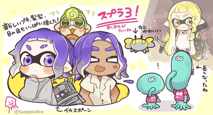 さめあんこ さん がハッシュタグ Splatoon をつけたツイート一覧 1 Whotwi グラフィカルtwitter分析