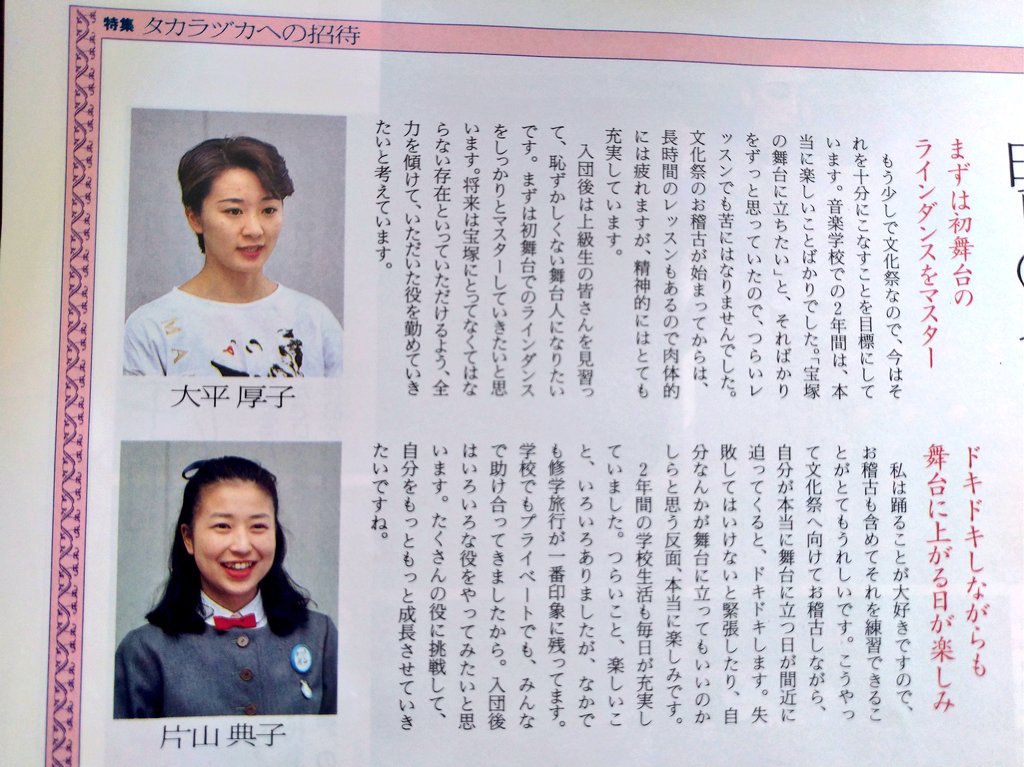 まやこ 真水りん ご回答 ありがとうございます 大平さんの名前は聞いたことがある覚えがあったんですが 千紘れいかさんでしたか 最初は男役だったんですね 眉月さんも入団後は覚えています 私が強火ヅカファンだった頃の90年代前半の宝塚のチラシ まやこ 真水りん ご回答 ありがとうございます 大平さんの名前は聞いたことがある覚えがあったんですが 千紘れいかさんでしたか 最初は男役だったんですね 眉月さんも入団後は覚えています 私が強火ヅカファンだった頃の90年代前半の宝塚のチラシ