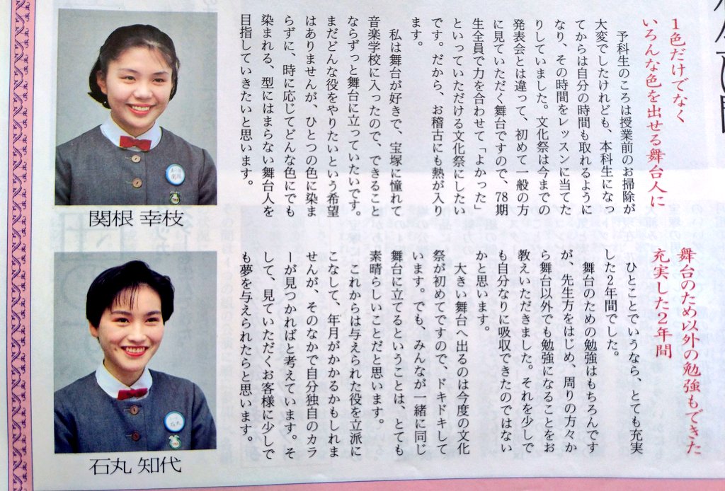 まやこ 真水りん ご回答 ありがとうございます 大平さんの名前は聞いたことがある覚えがあったんですが 千紘れいかさんでしたか 最初は男役だったんですね 眉月さんも入団後は覚えています 私が強火ヅカファンだった頃の90年代前半の宝塚のチラシ まやこ 真水りん ご回答 ありがとうございます 大平さんの名前は聞いたことがある覚えがあったんですが 千紘れいかさんでしたか 最初は男役だったんですね 眉月さんも入団後は覚えています 私が強火ヅカファンだった頃の90年代前半の宝塚のチラシ
