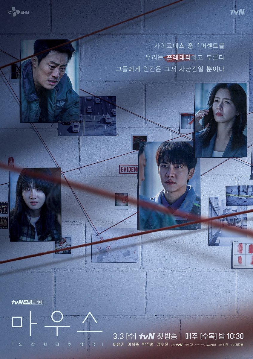 Poster for the upcoming KDrama #Mouse. Featuring leads #LeeSeungGi #LeeHeeJoon #ParkJooHyun & #KyungSooJin. Add #마우스 on your list!
mydramalist.com/58953-mouse