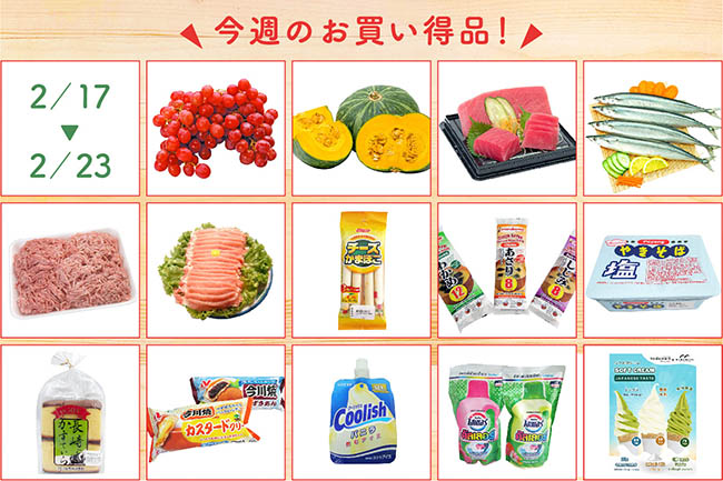 タイ バンコクのdaco ダコ 編集部 Ufmフジスーパー 2 17 水 2 23 火 お買い得情報 ニッスイ チーズかまぼこ や マルコメ 即席生みそ汁 がセール価格に 2月日 21日の週末限定では まるか食品 ペヨング塩 や ロッテ クーリッシュ タイ バンコクのdaco ダコ 編集部 Ufmフジスーパー 2 17 水 2 23 火 お買い得情報 ニッスイ チーズかまぼこ や マルコメ 即席生みそ汁 がセール価格に 2月日 21日の週末限定では まるか食品 ペヨング塩 や ロッテ クーリッシュ
