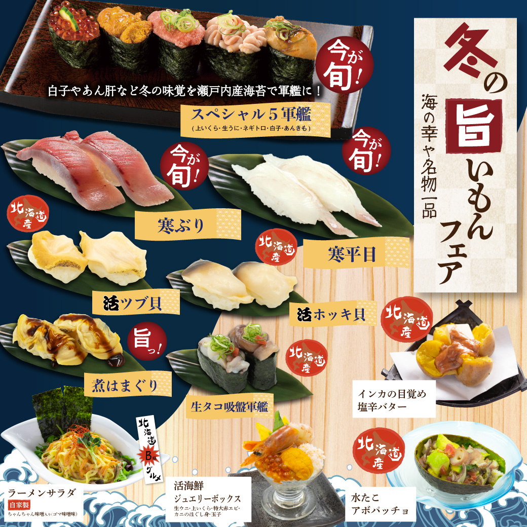 回し寿司 活 活美登利 公式 A Twitter 最新の配膳ロボット 回し寿司活 シャポー船橋店では 配膳ロボット かつお君 を運用中 ご案内や お寿司の配膳 オススメメニューのご紹介などでテーブルまで来てくれます 是非一度体験下さい 回し寿司活 回し寿司 活 活美登利 公式 A Twitter 最新の配膳ロボット 回し寿司活 シャポー船橋店では 配膳ロボット かつお君 を運用中 ご案内や お寿司の配膳 オススメメニューのご紹介などでテーブルまで来てくれます 是非一度体験下さい 回し寿司活
