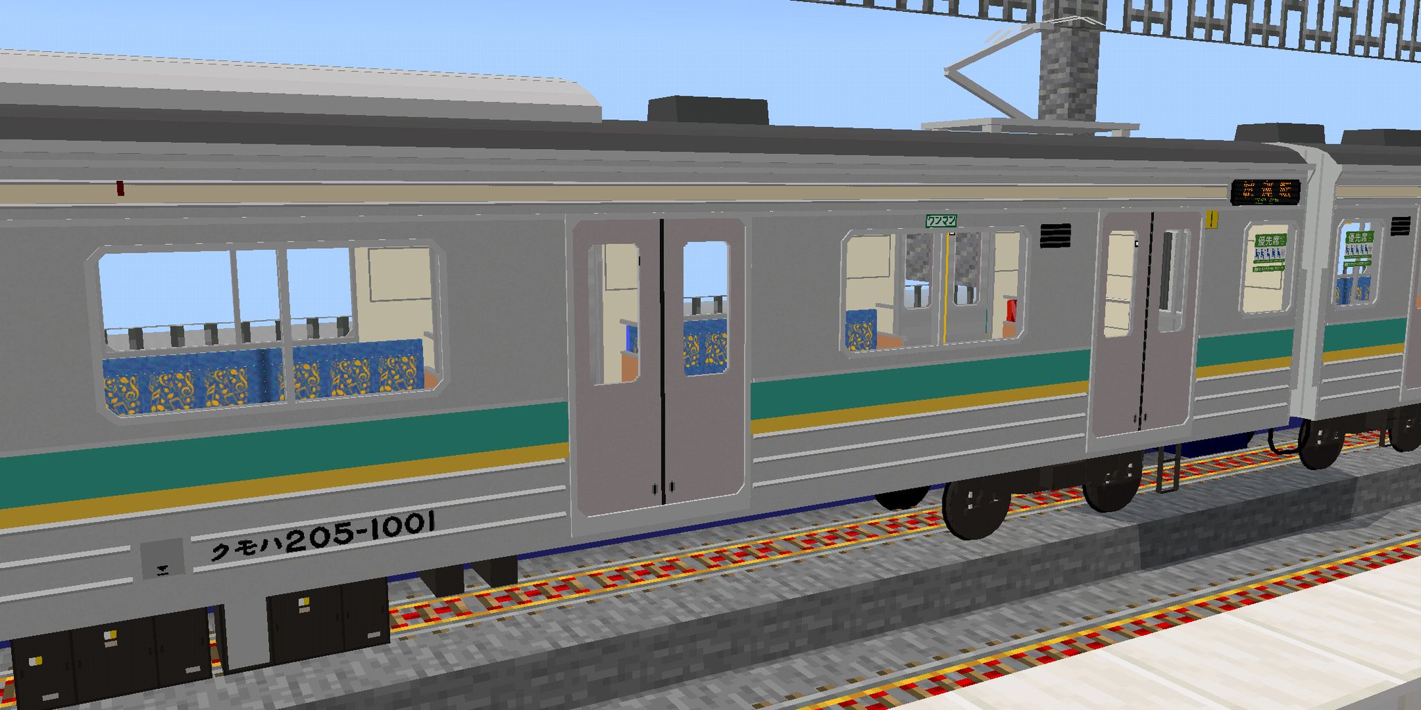 休止 Jr東日本 南武支線 5系1000番台 Mca車両アドオン Rwa Ss 鉄道アドオン Mca Ss