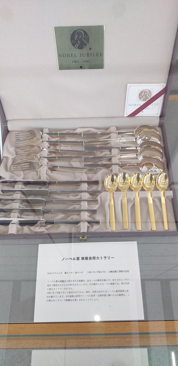 槙田和美 燕市役所より 新潟県燕市自慢 下町ロケット2のロケ現場 燕産カトラリーがテレビ番組で使用 ノーベル賞受賞晩餐会で使用 ヤクルトスワローズと 燕 縁がある などなど