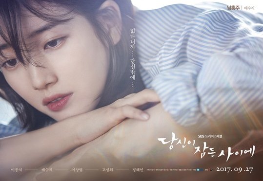 your opinion on: while you were sleeping