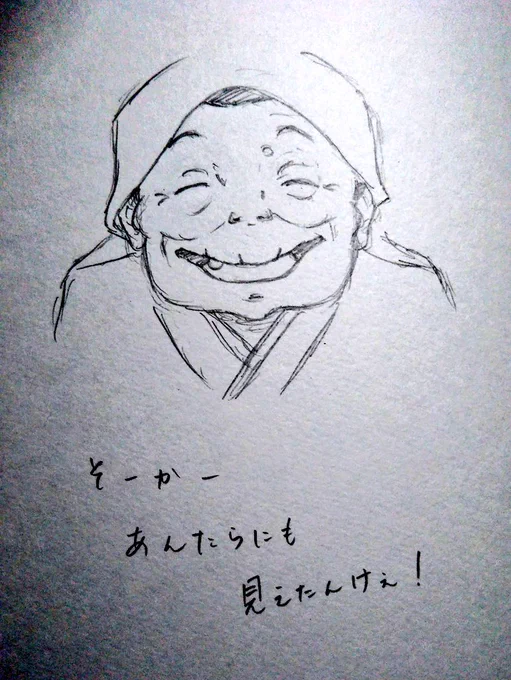 らくがき〜 