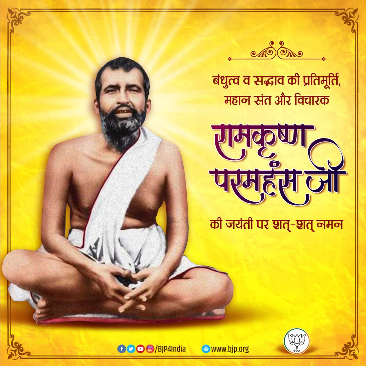 BJP4India's tweet photo. बंधुत्व व सद्भाव की प्रतिमूर्ति, महान संत और विचारक रामकृष्ण परमहंस जी की जयंती पर शत्-शत् नमन। https://t.co/LbXsyIpTd4