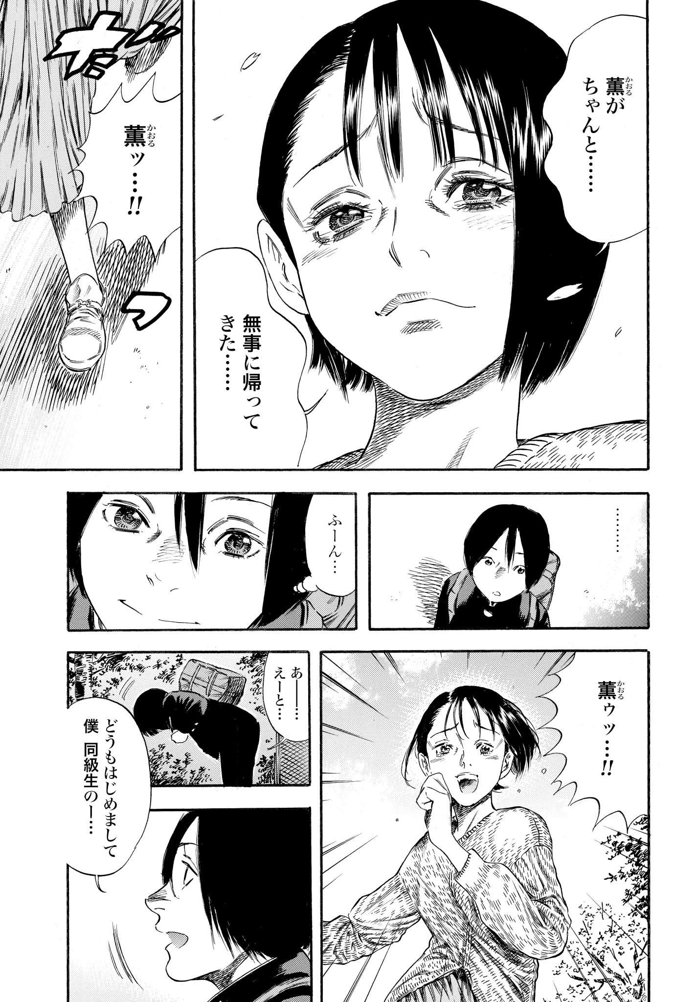 COMIC ZENON＆ゼノン編集部 on Twitter "(9)…