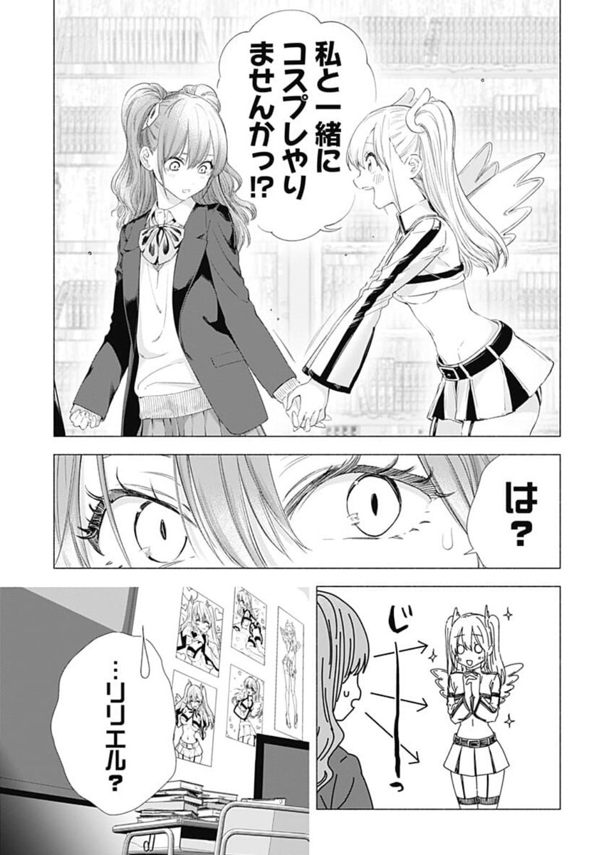 ট ইট র 2 5次元の誘惑 公式 第10巻好評発売中 本日まで 熱血青春コスプレ漫画 2 5次元の誘惑 コミックス1 2巻無料 コスプレ美女がやってきた ドキドキ可愛い部室編から 愛と激闘の初イベント編まで完全収録 熱い 顔が可愛い 魂が可愛い ট ইট র 2 5次元の誘惑 公式 第10巻好評発売中 本日まで 熱血青春コスプレ漫画 2 5次元の誘惑 コミックス1 2巻無料 コスプレ美女がやってきた ドキドキ可愛い部室編から 愛と激闘の初イベント編まで完全収録 熱い 顔が可愛い 魂が可愛い