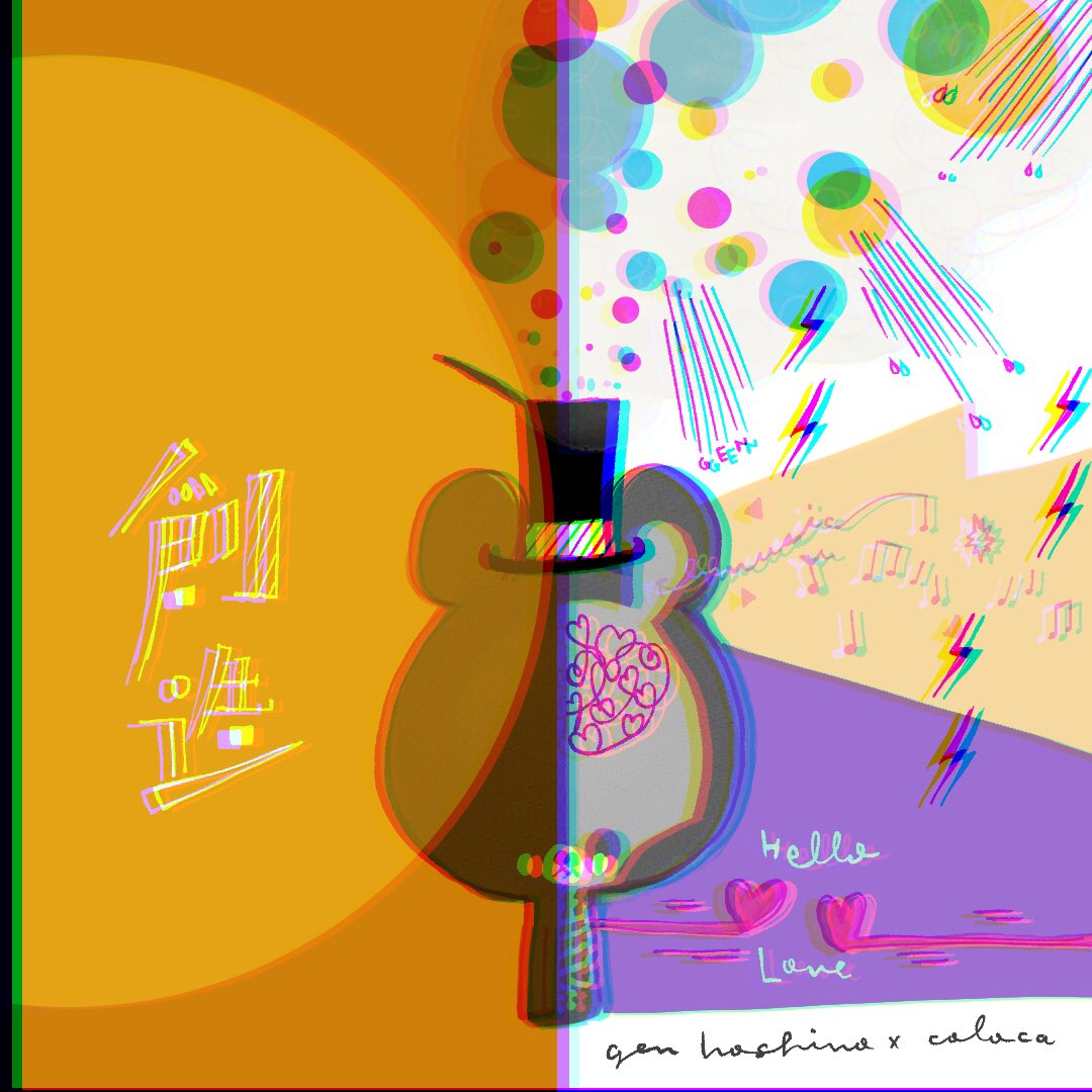 Coloca 動画制作 イラストレーター Auf Twitter 星野源さんの 創造 かっこよすぎて インスピレーションをもらい創り出しましたᝰ インスタにもあげましたが ここでも 楽しかったーーーーー 星野源 創造 イラスト Create ファンアート