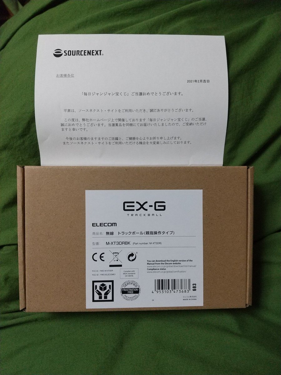 6RmVuygcb4MFudT's tweet image. 久々のネットでの当たり！
トラックボールマウス
＃SOURCENEXT